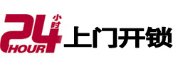 乐都开锁公司